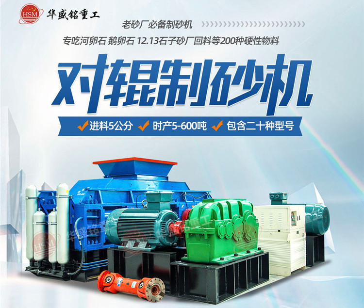 鐵礦石能制砂嗎？鐵礦石針對輥制砂機多少錢一臺？