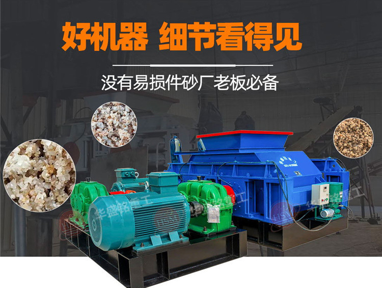 鉀長石制砂選對輥制砂機，粒形好不粉化，產量質量全提升