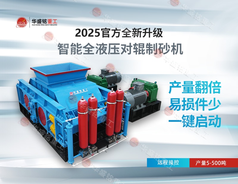 石膏板邊角料對(duì)輥制砂機(jī)一小時(shí)能出多少噸？