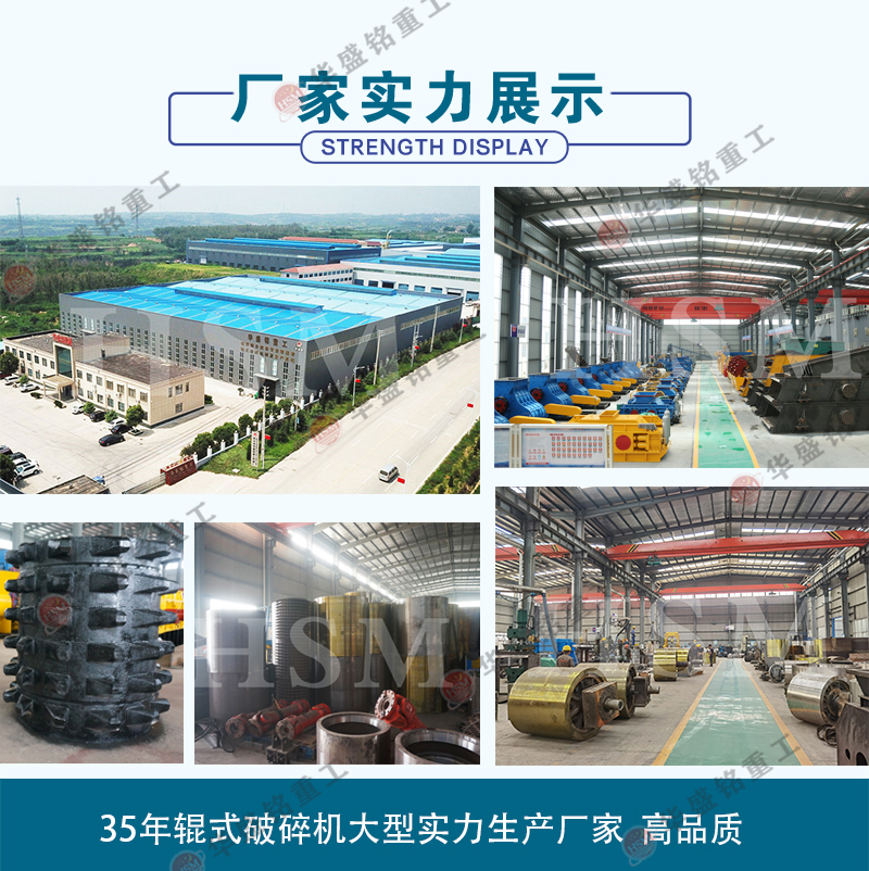 對輥式制砂機(jī)