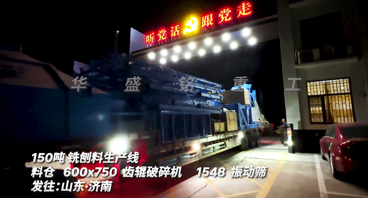 銑刨料篩破一體機(jī) 銑刨料篩破一體機(jī)