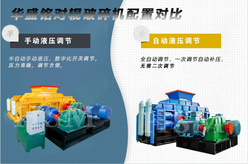 鐵礦石對輥制砂機 大型全液壓對輥制砂機 對輥式破碎機廠家 輥式制砂機型號報價