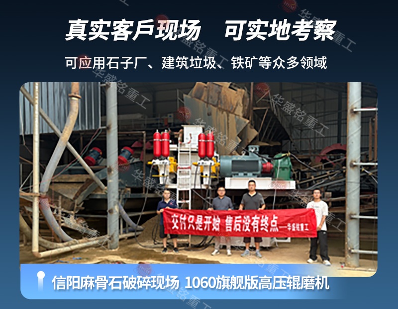 液壓對輥制砂機(jī)