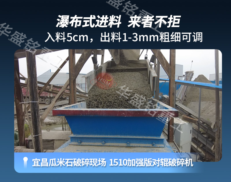 雙輥式破碎機(jī)